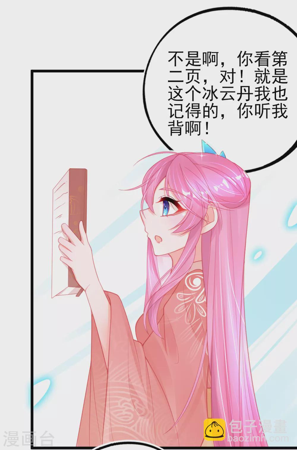 第105话 忽悠-第114话