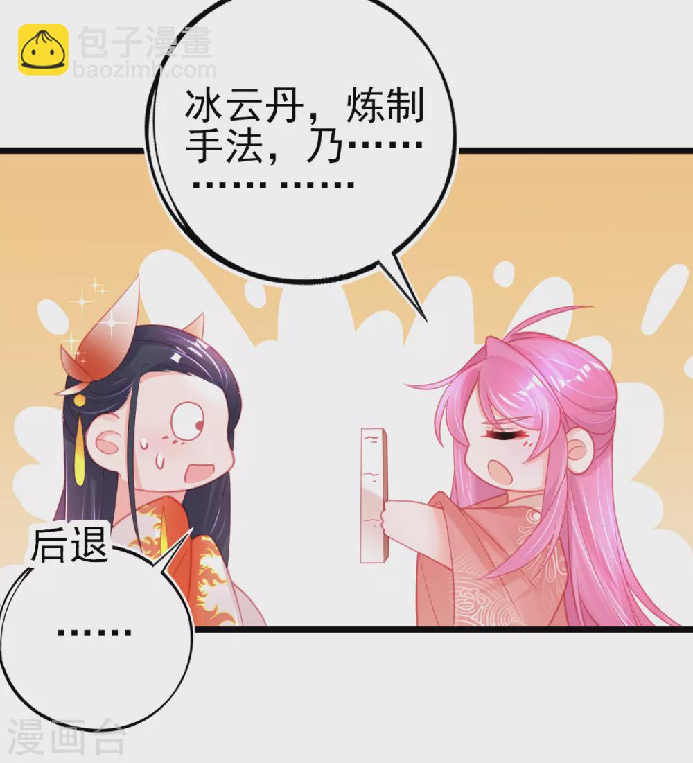 第105话 忽悠-第114话
