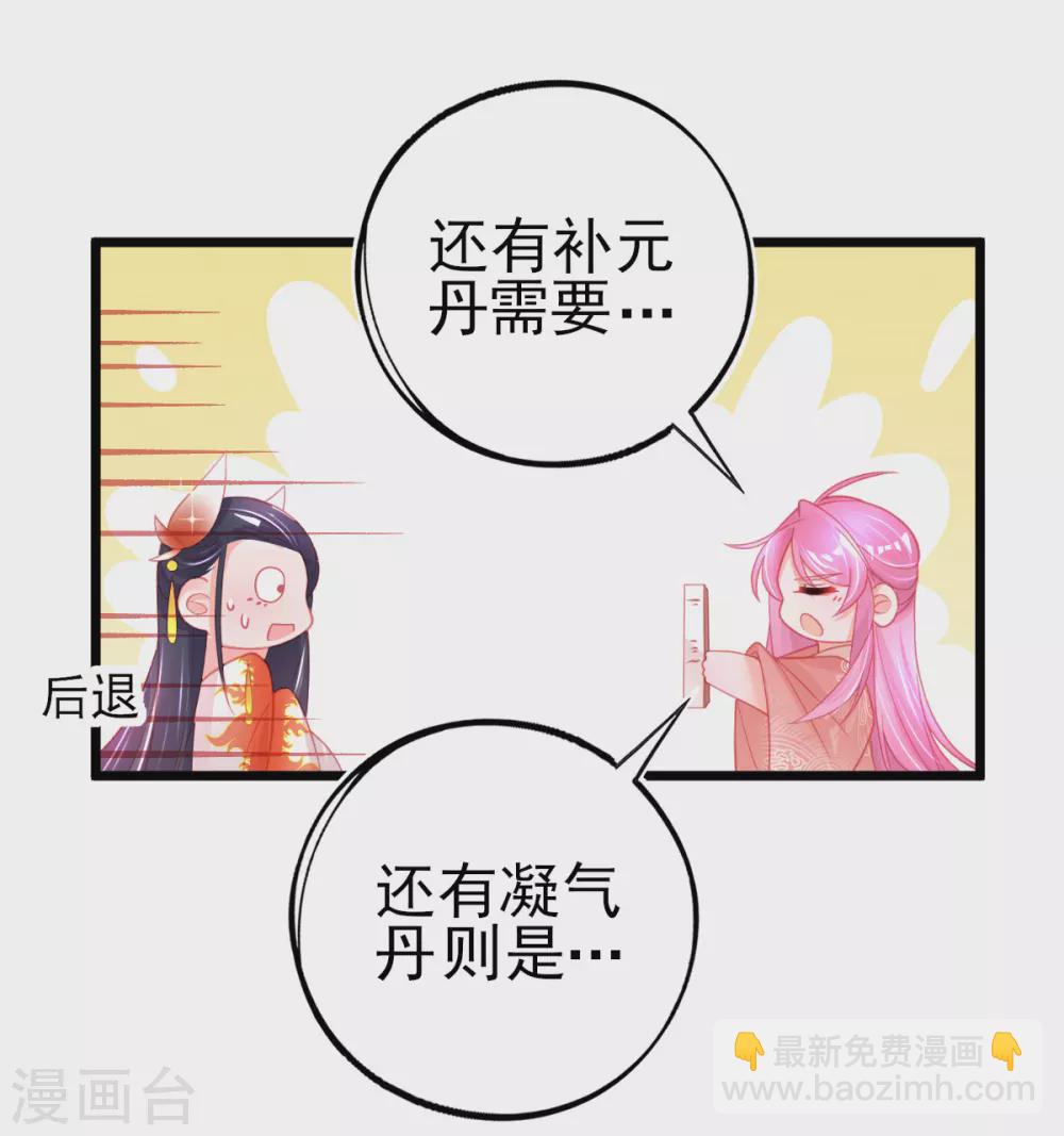 第105话 忽悠-第114话
