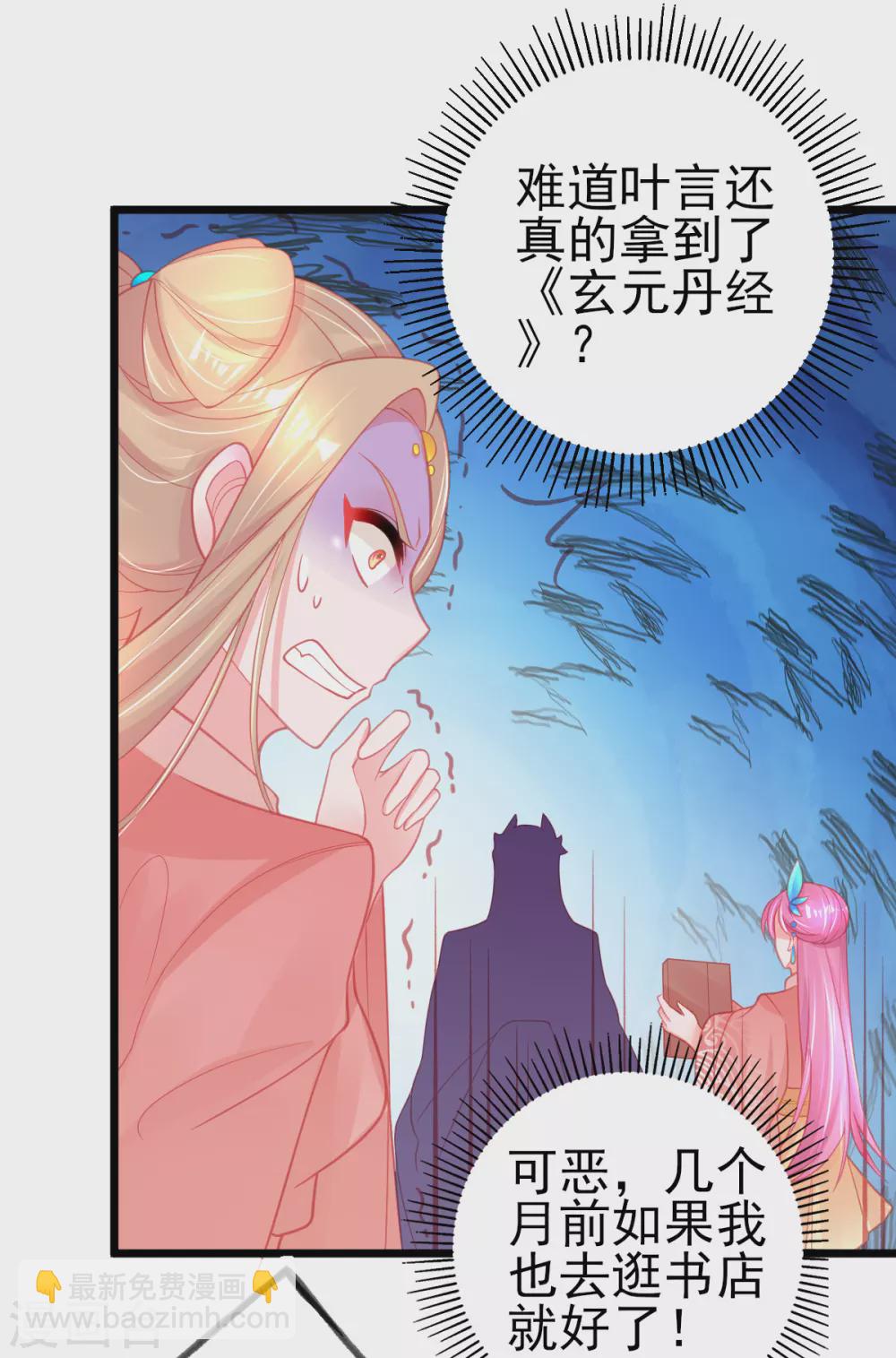第105话 忽悠-第114话