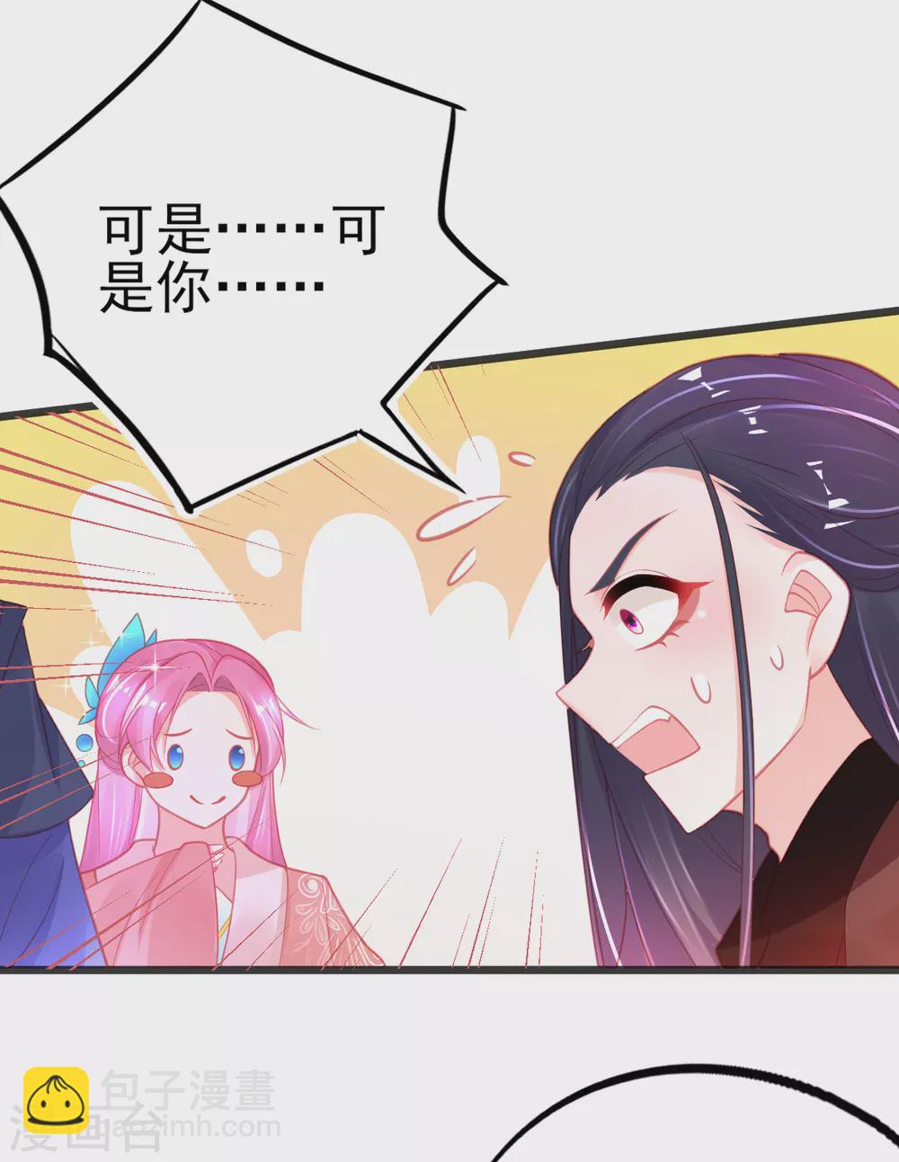 第107话 宣寂流挺身相护-第116话