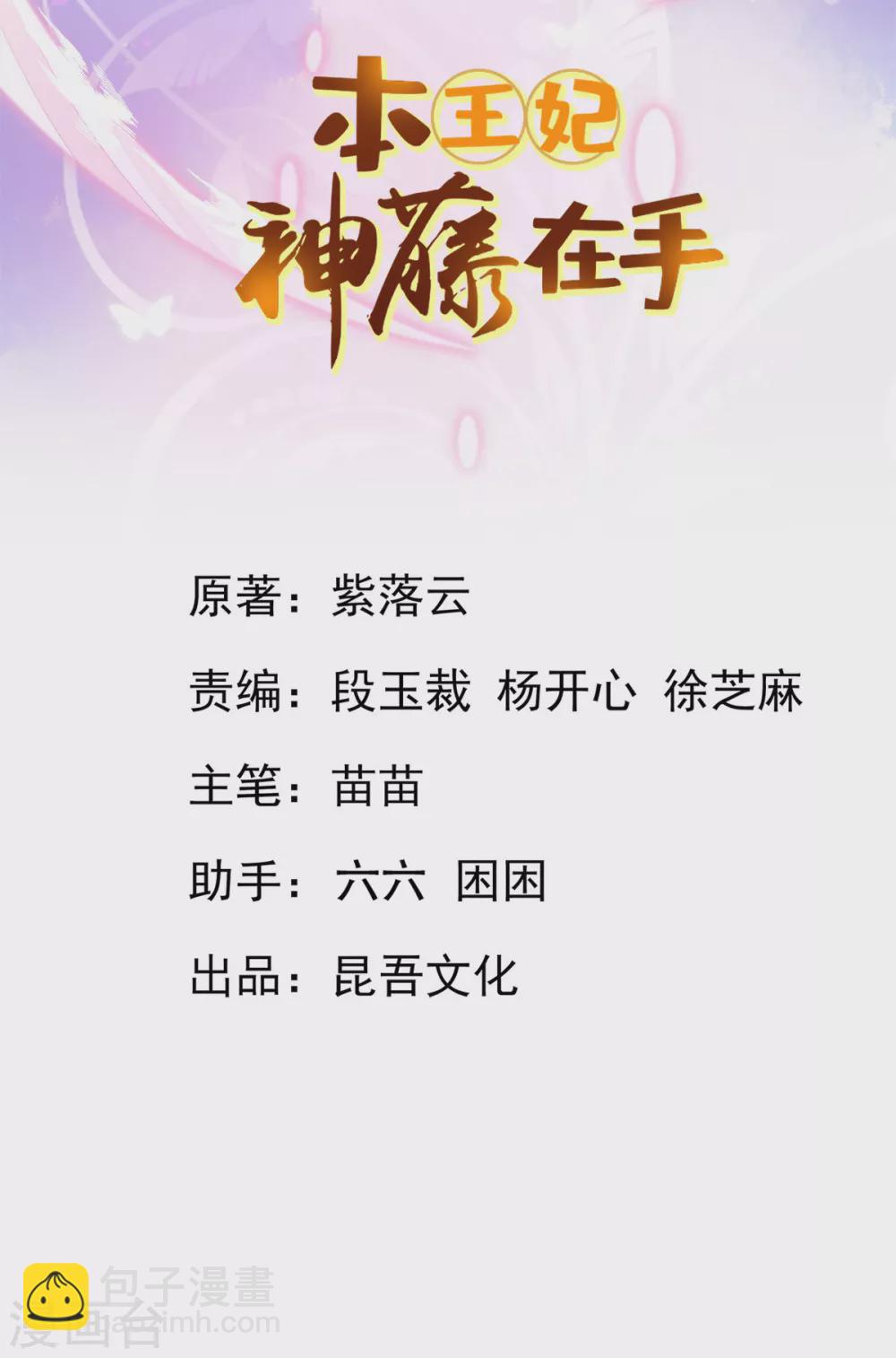 第107话 宣寂流挺身相护-第116话