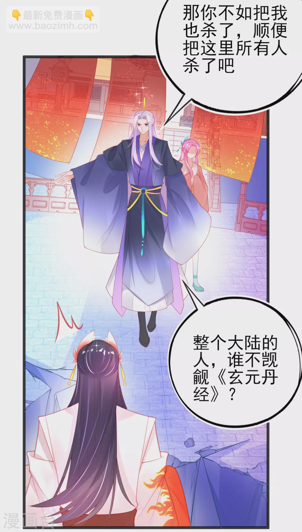 第107话 宣寂流挺身相护-第116话