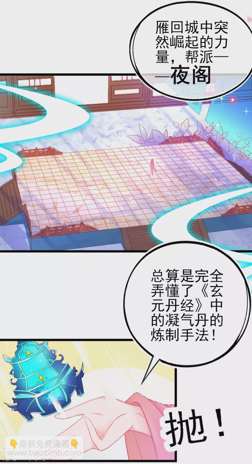 第109话 炼制凝气丹-第118话