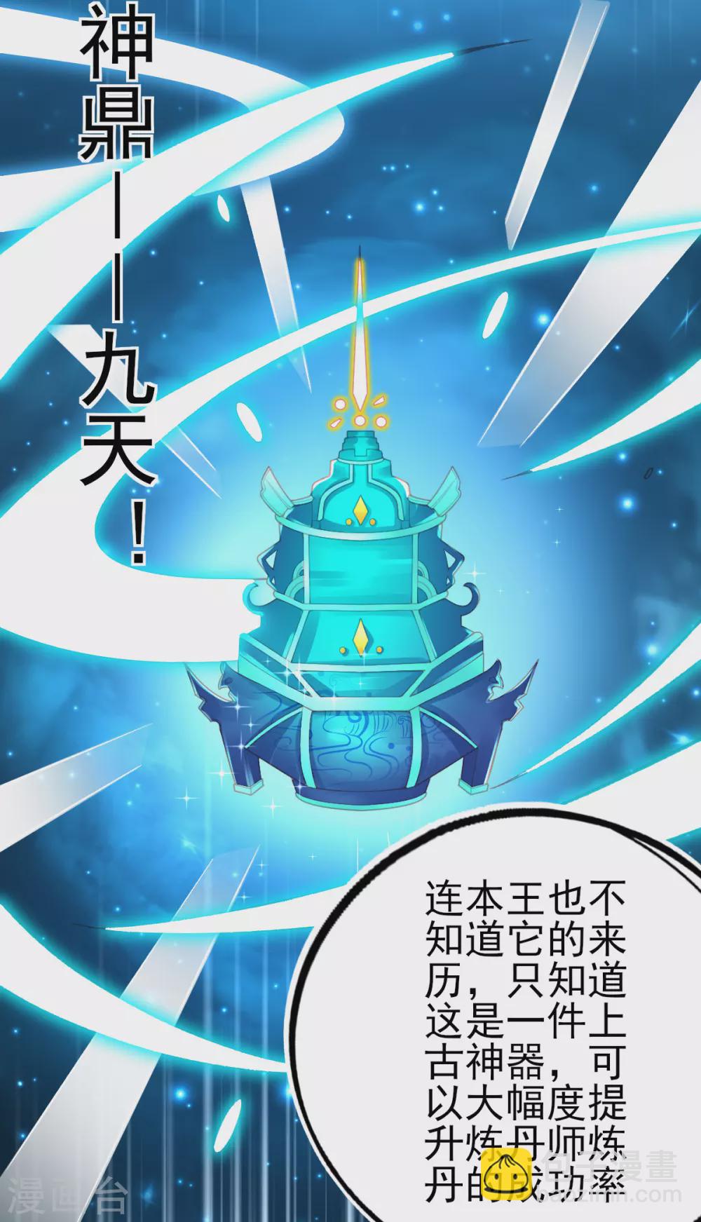 第109话 炼制凝气丹-第118话