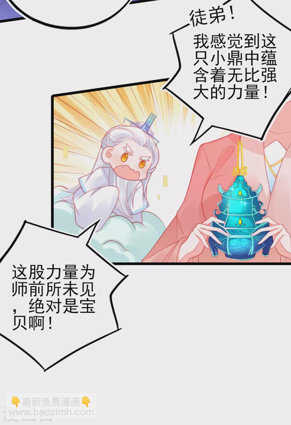 第109话 炼制凝气丹-第118话