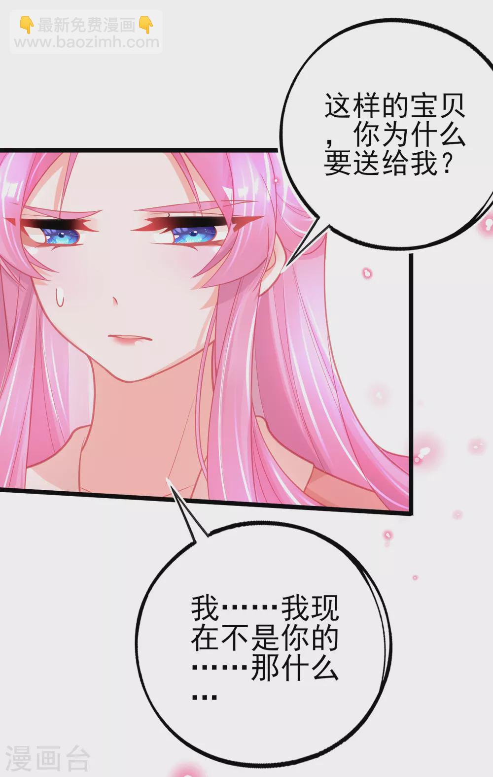 第109话 炼制凝气丹-第118话