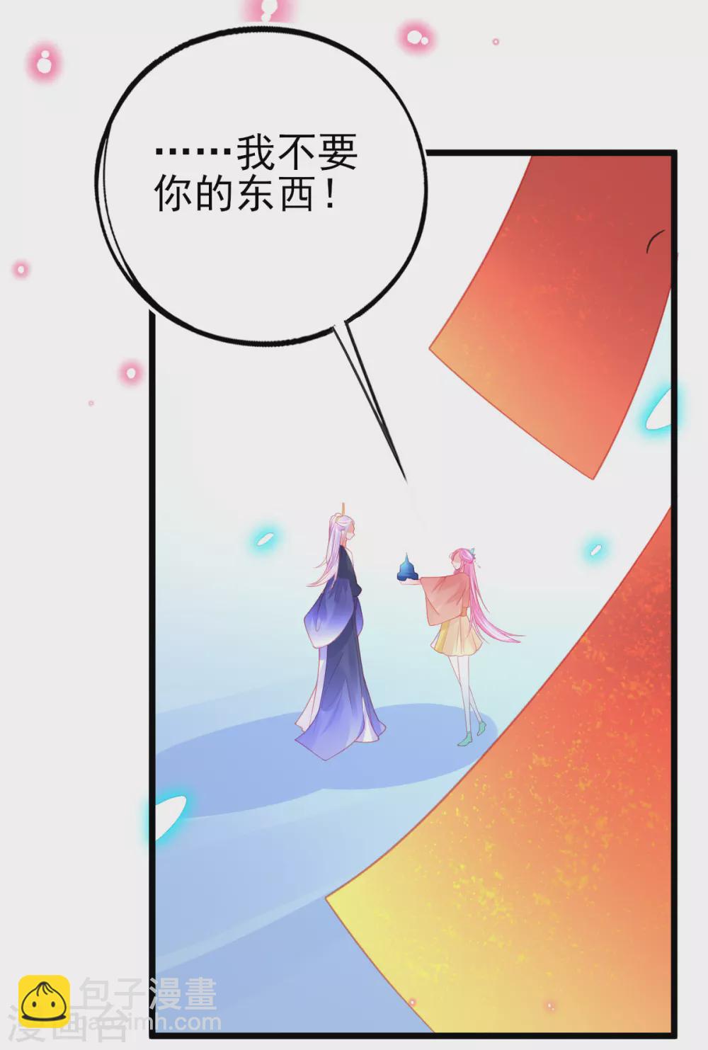 第109话 炼制凝气丹-第118话