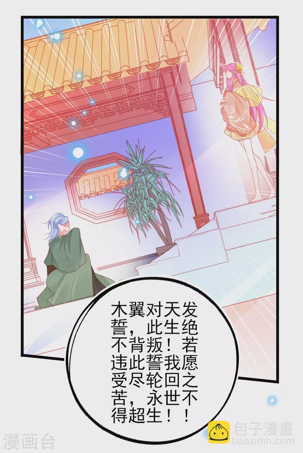 第111话 跟着本小姐有&ldquo;糖&rdquo;吃-第120话