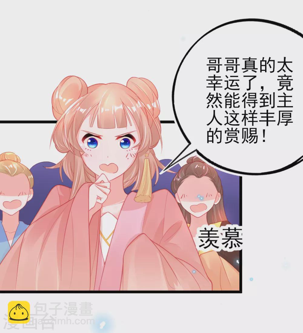 第111话 跟着本小姐有&ldquo;糖&rdquo;吃-第120话