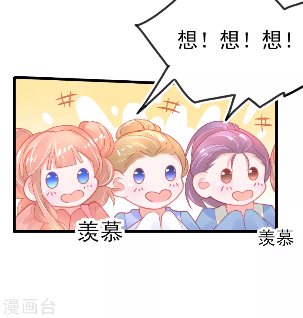 第111话 跟着本小姐有&ldquo;糖&rdquo;吃-第120话