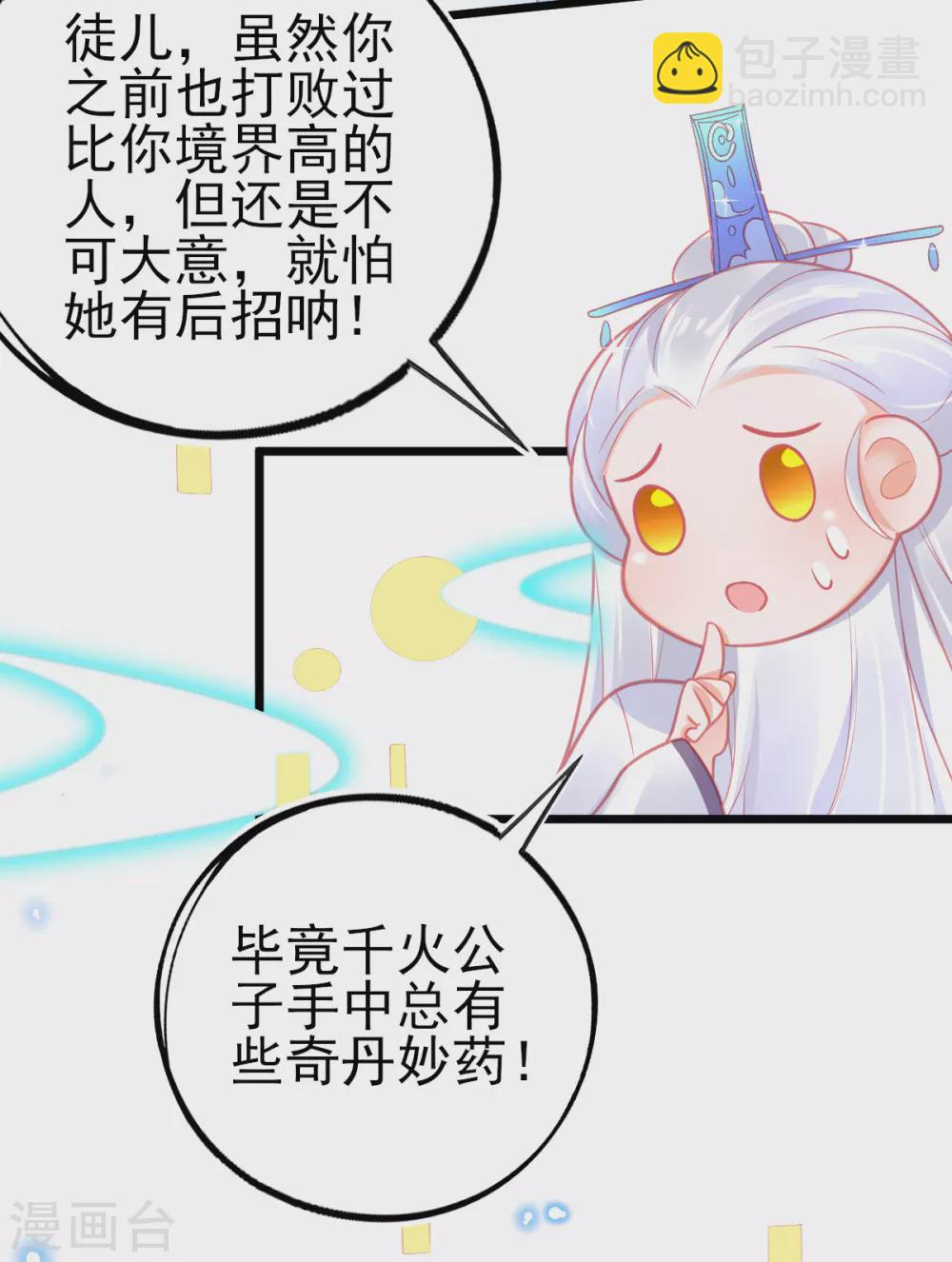 第113话 叶言PK叶玲珑-第122话