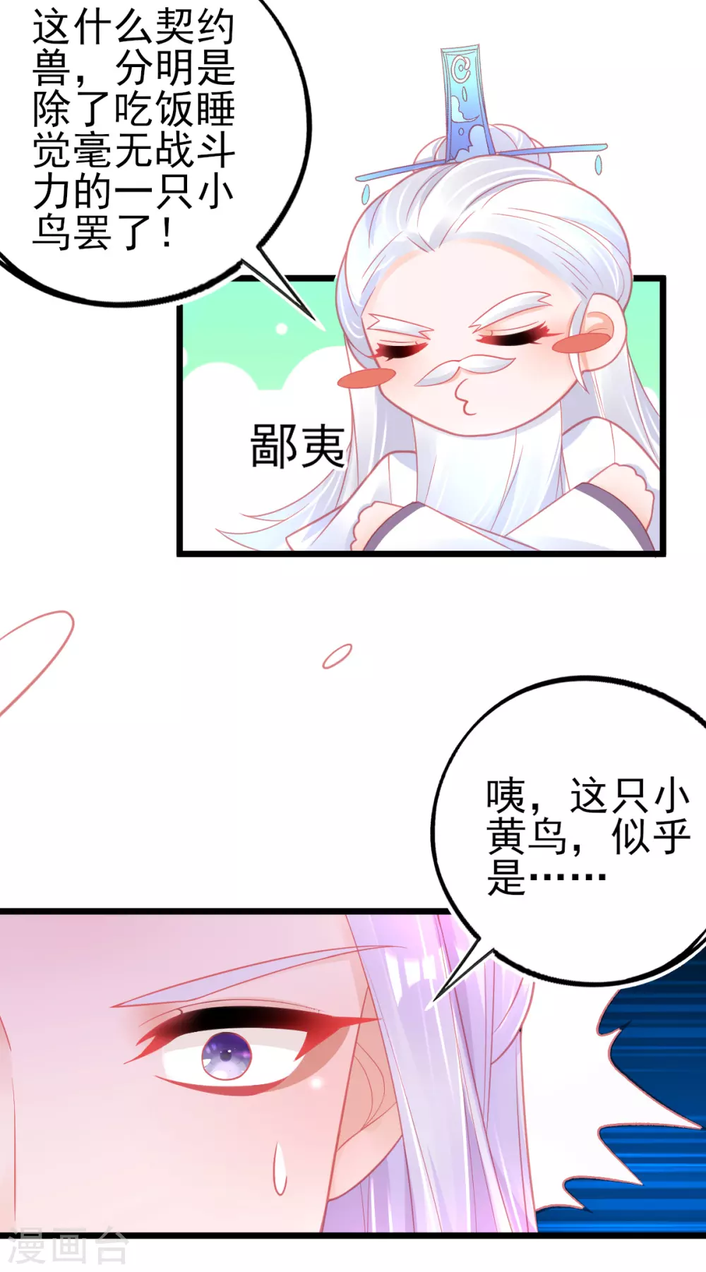 第115话 叶玲珑落败-第124话