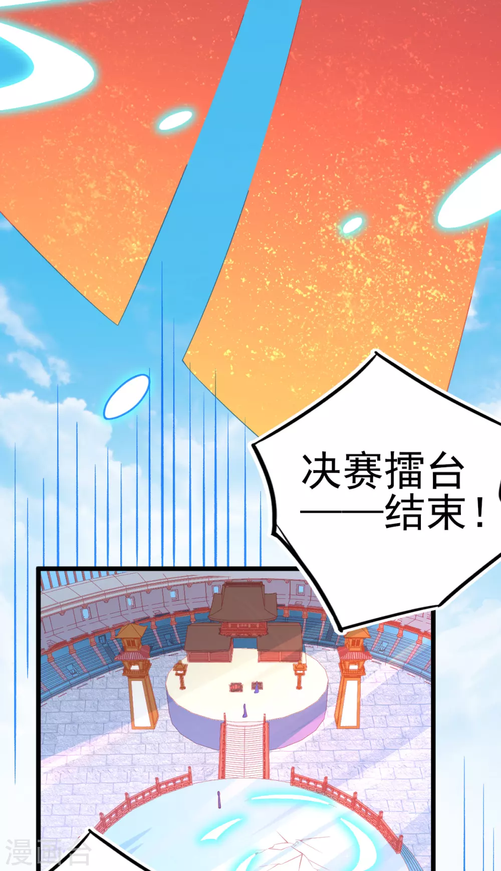 第115话 叶玲珑落败-第124话
