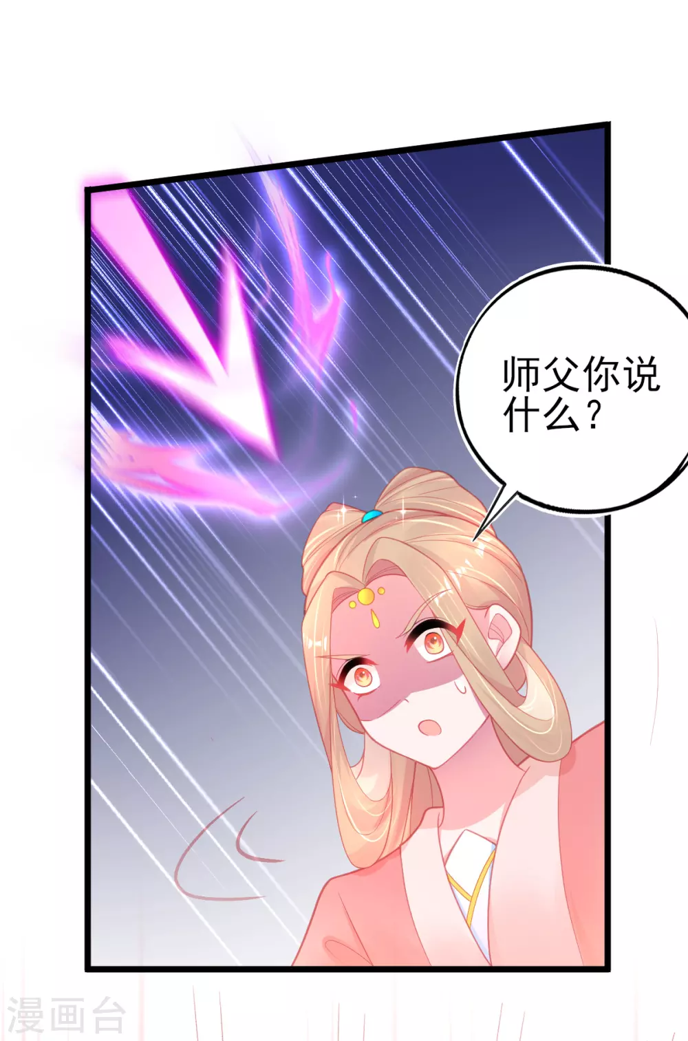第115话 叶玲珑落败-第124话