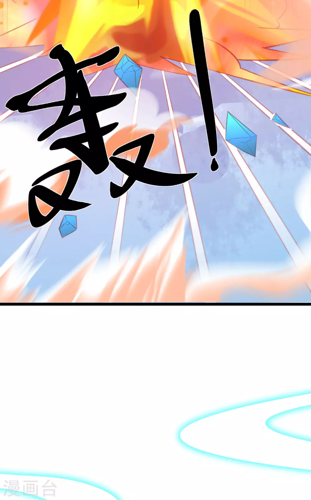 第115话 叶玲珑落败-第124话