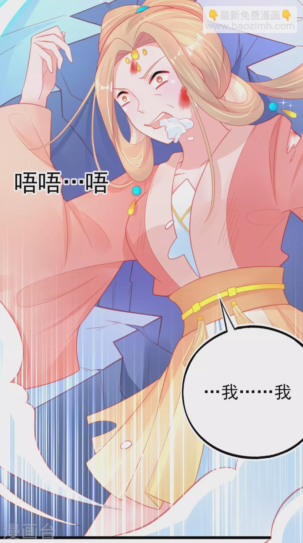 第115话 叶玲珑落败-第124话