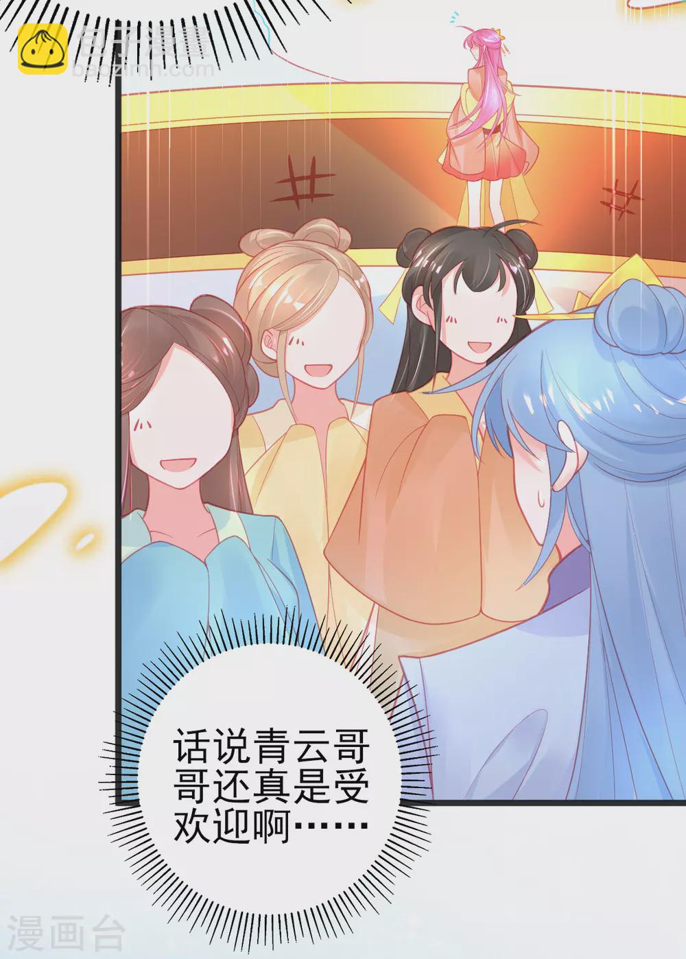 第116话 出发！朝云学院-第126话