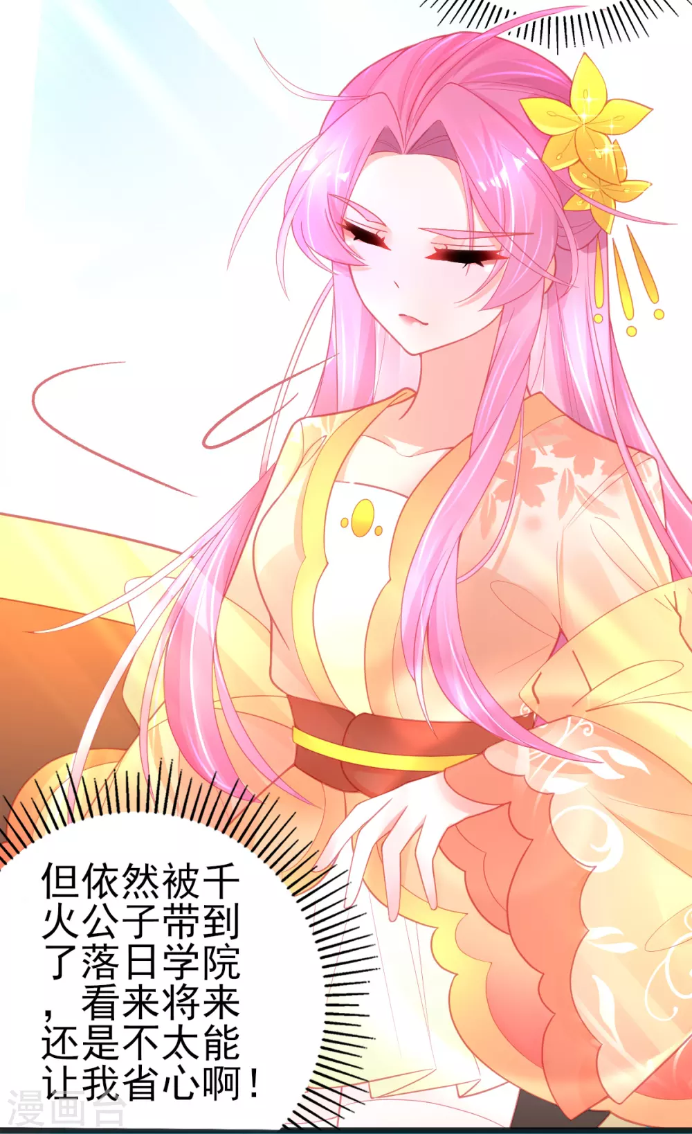 第116话 出发！朝云学院-第126话