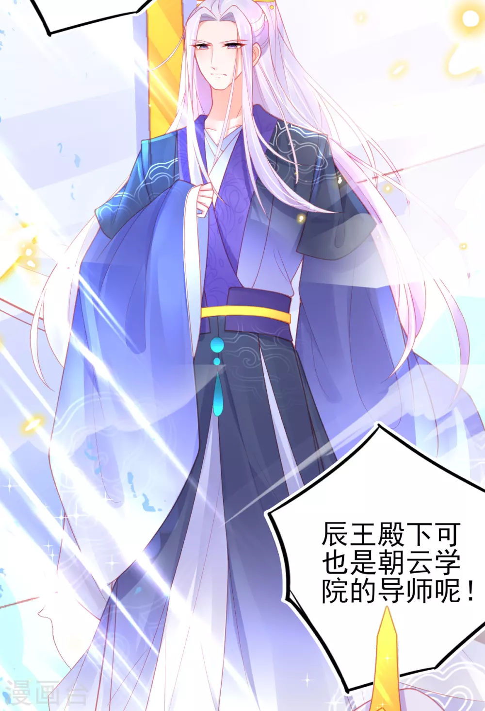 第116话 出发！朝云学院-第126话