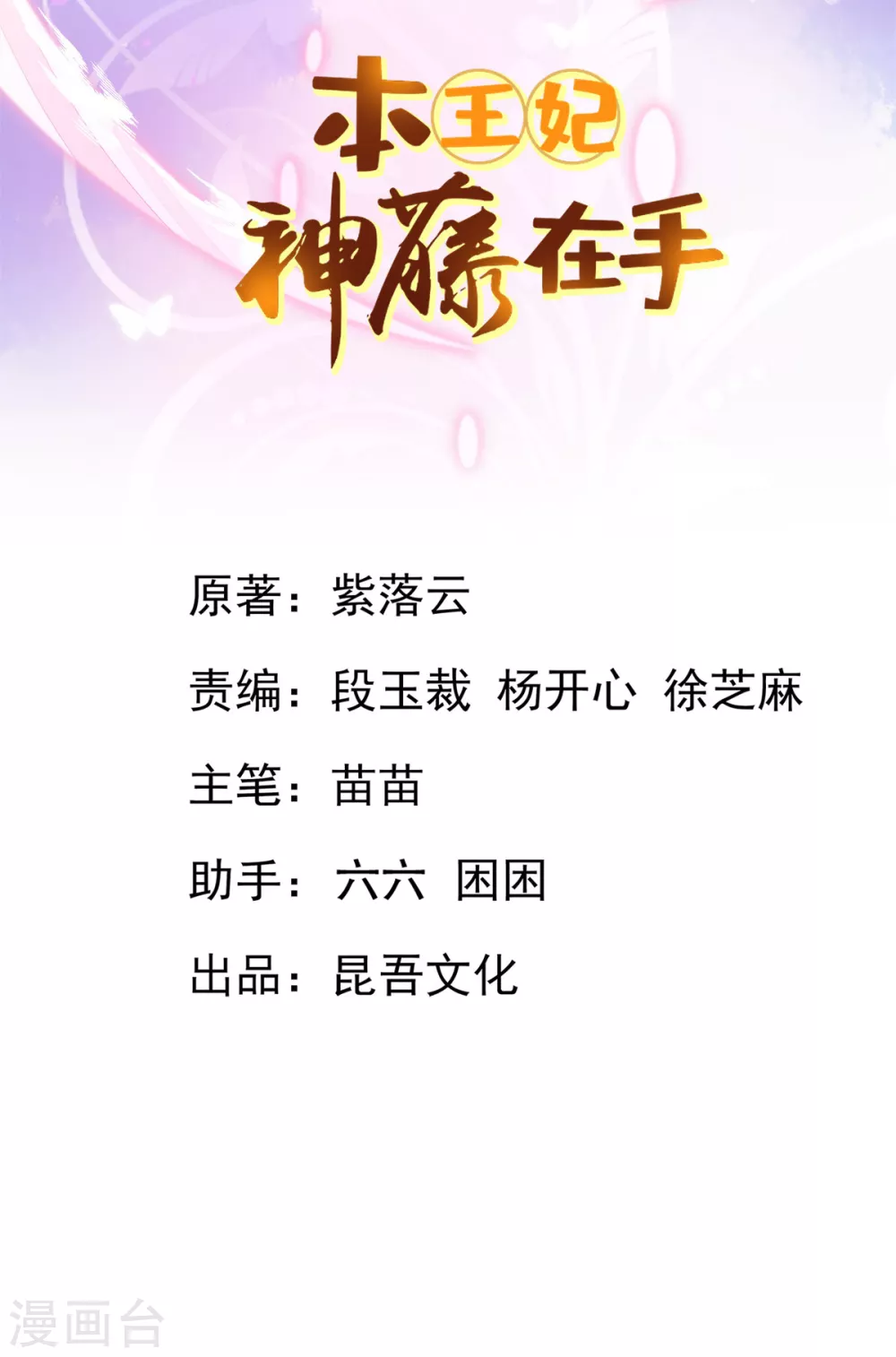 第116话 出发！朝云学院-第126话