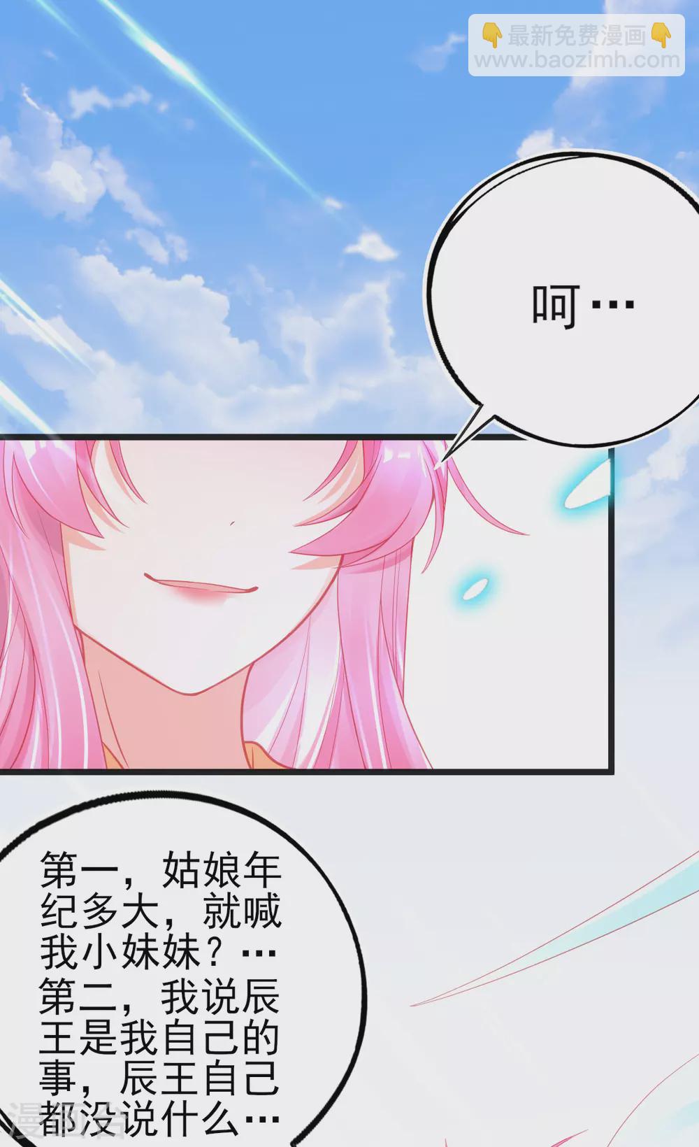 第116话 出发！朝云学院-第126话