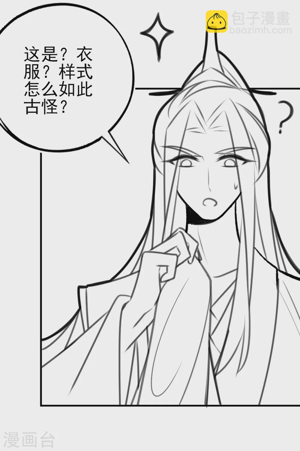 情人节番外-第128话