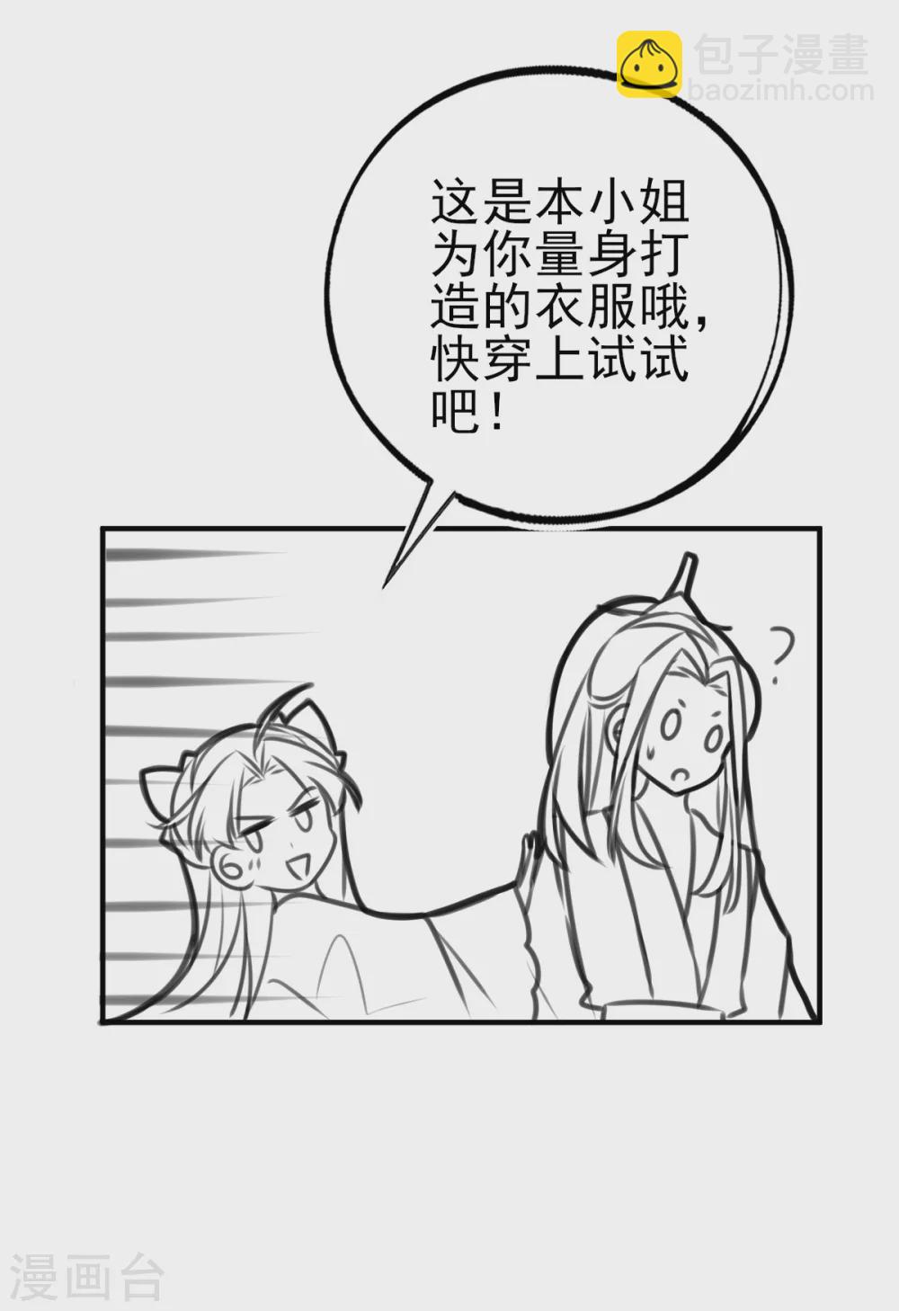 情人节番外-第128话