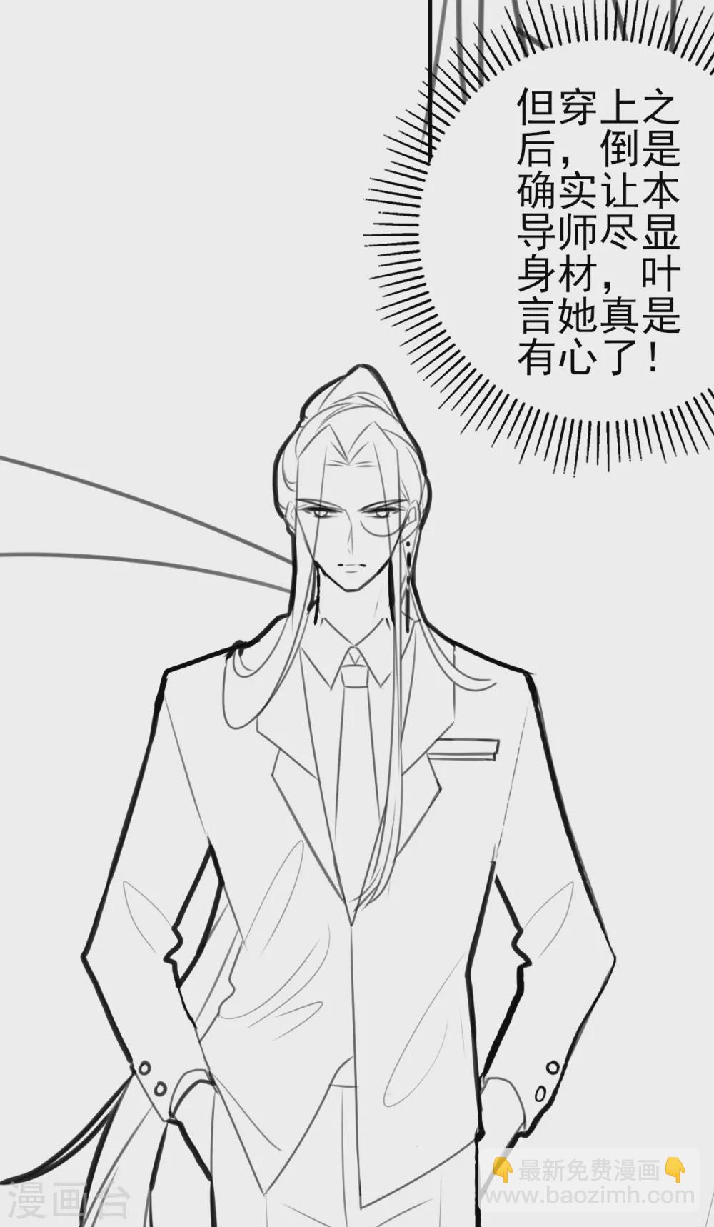 情人节番外-第128话