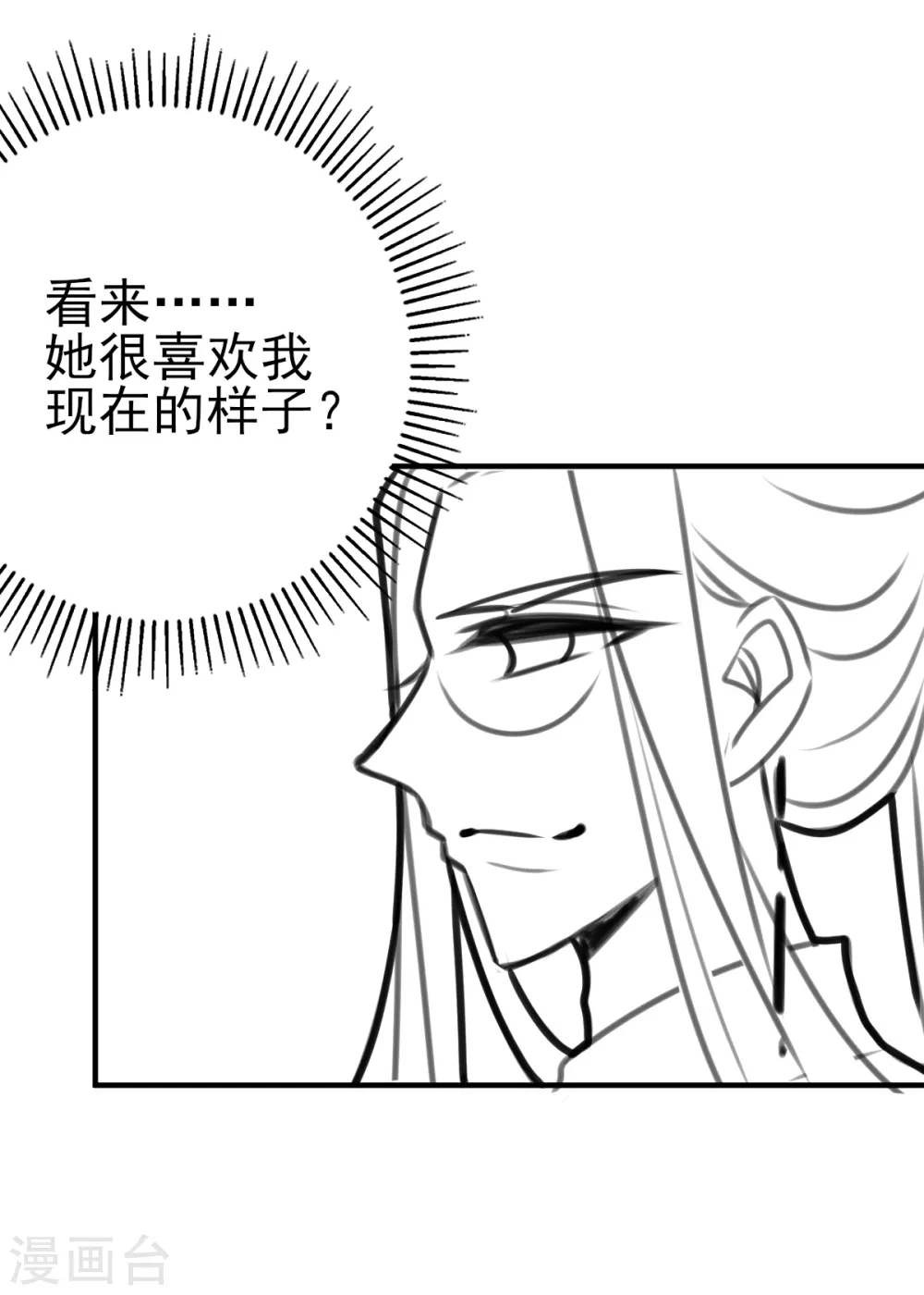 情人节番外-第128话