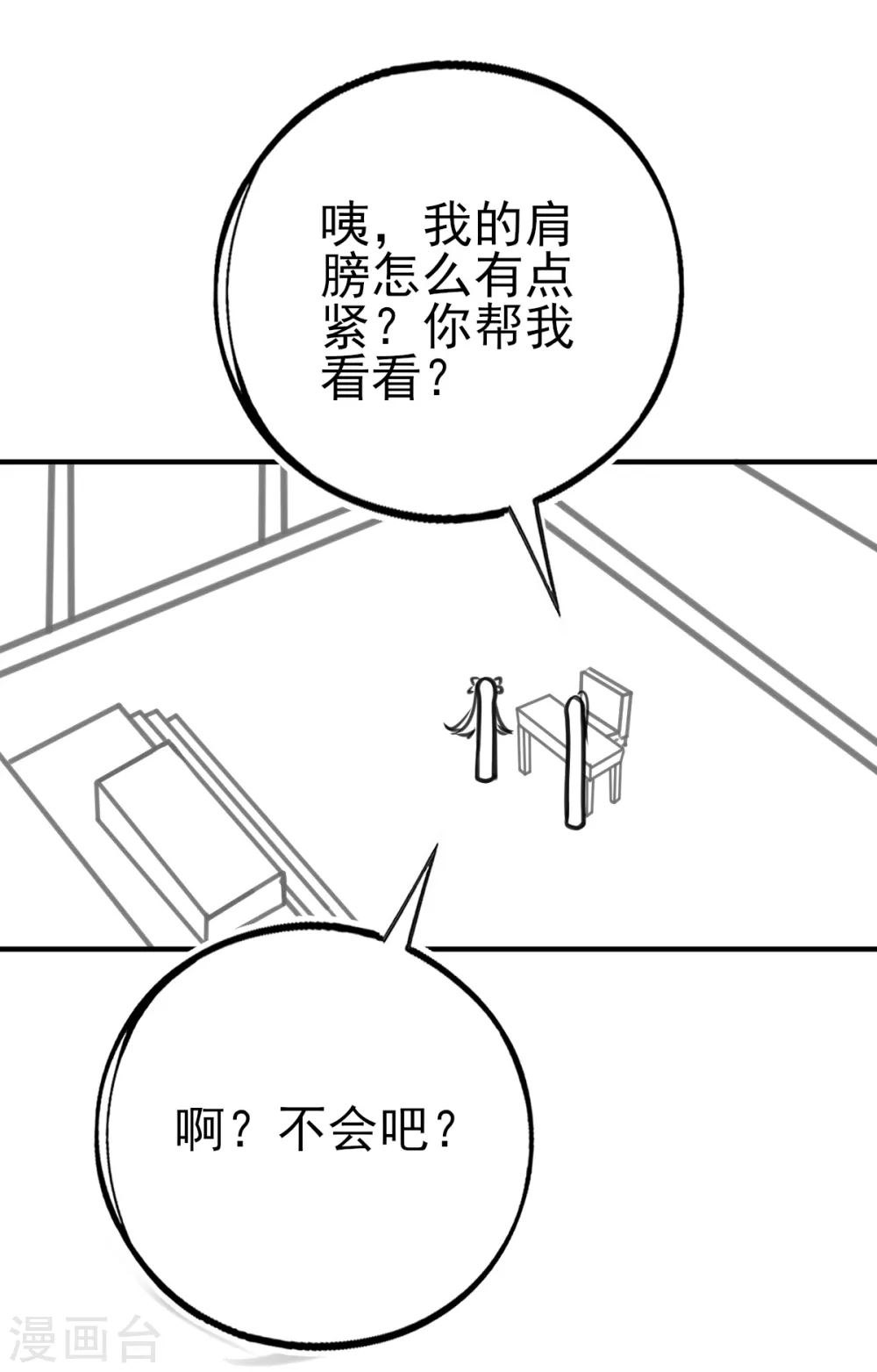 情人节番外-第128话