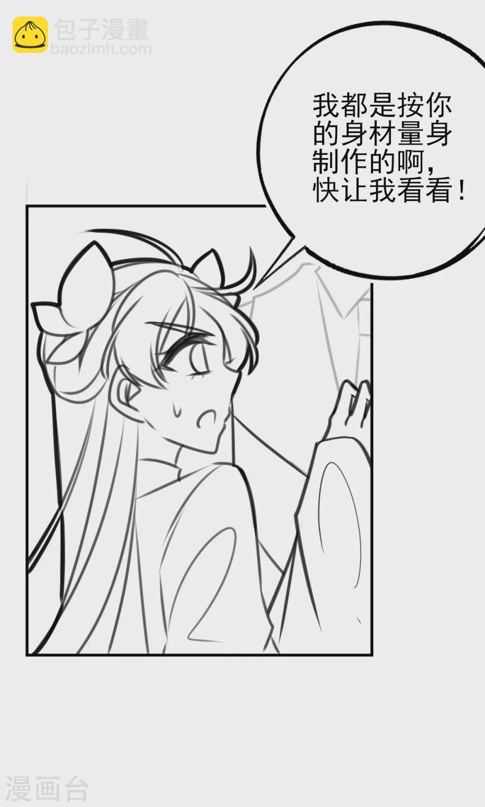 情人节番外-第128话