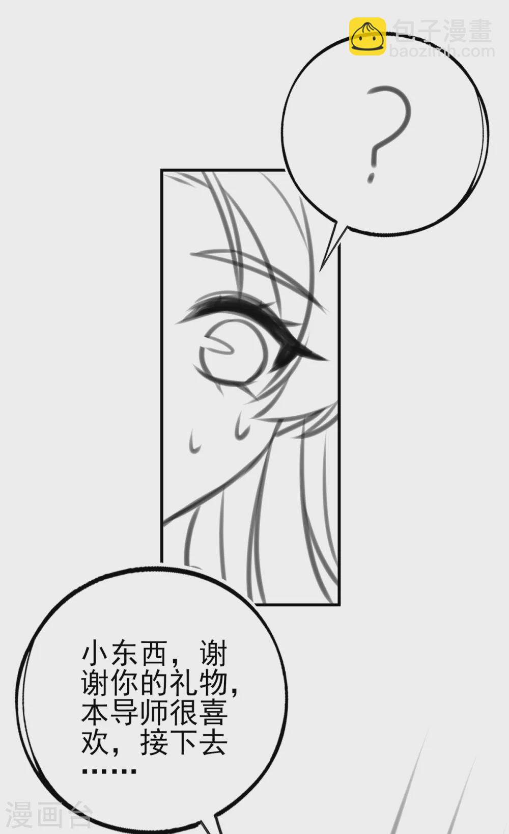情人节番外-第128话