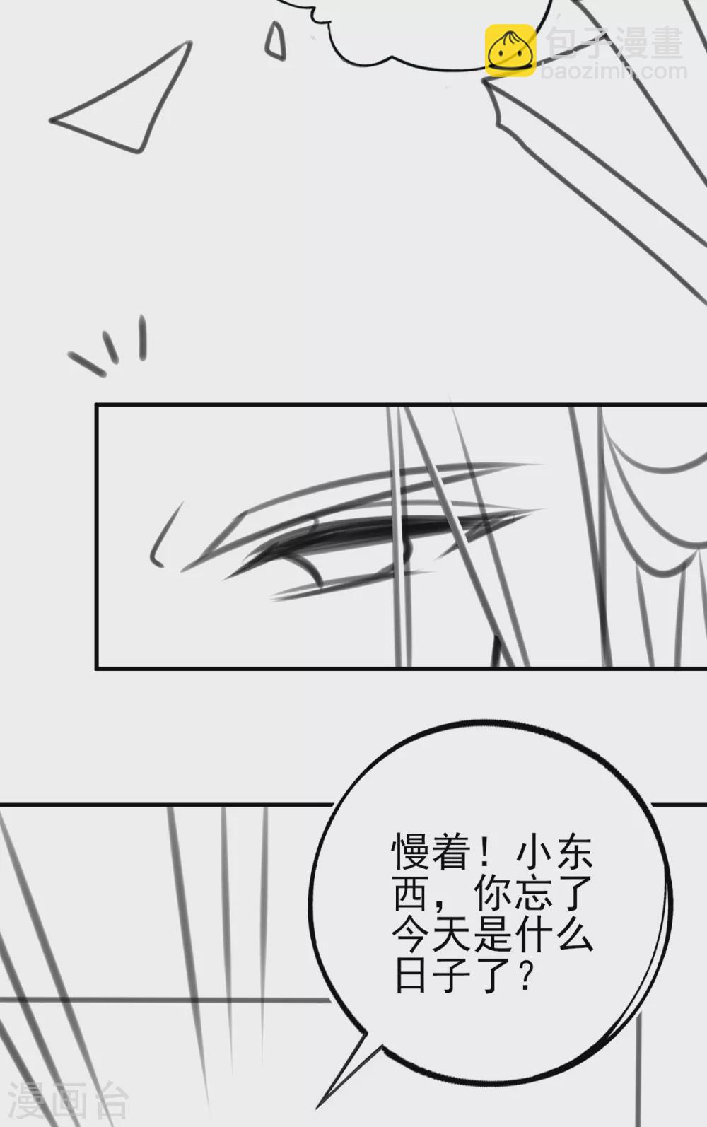情人节番外-第128话