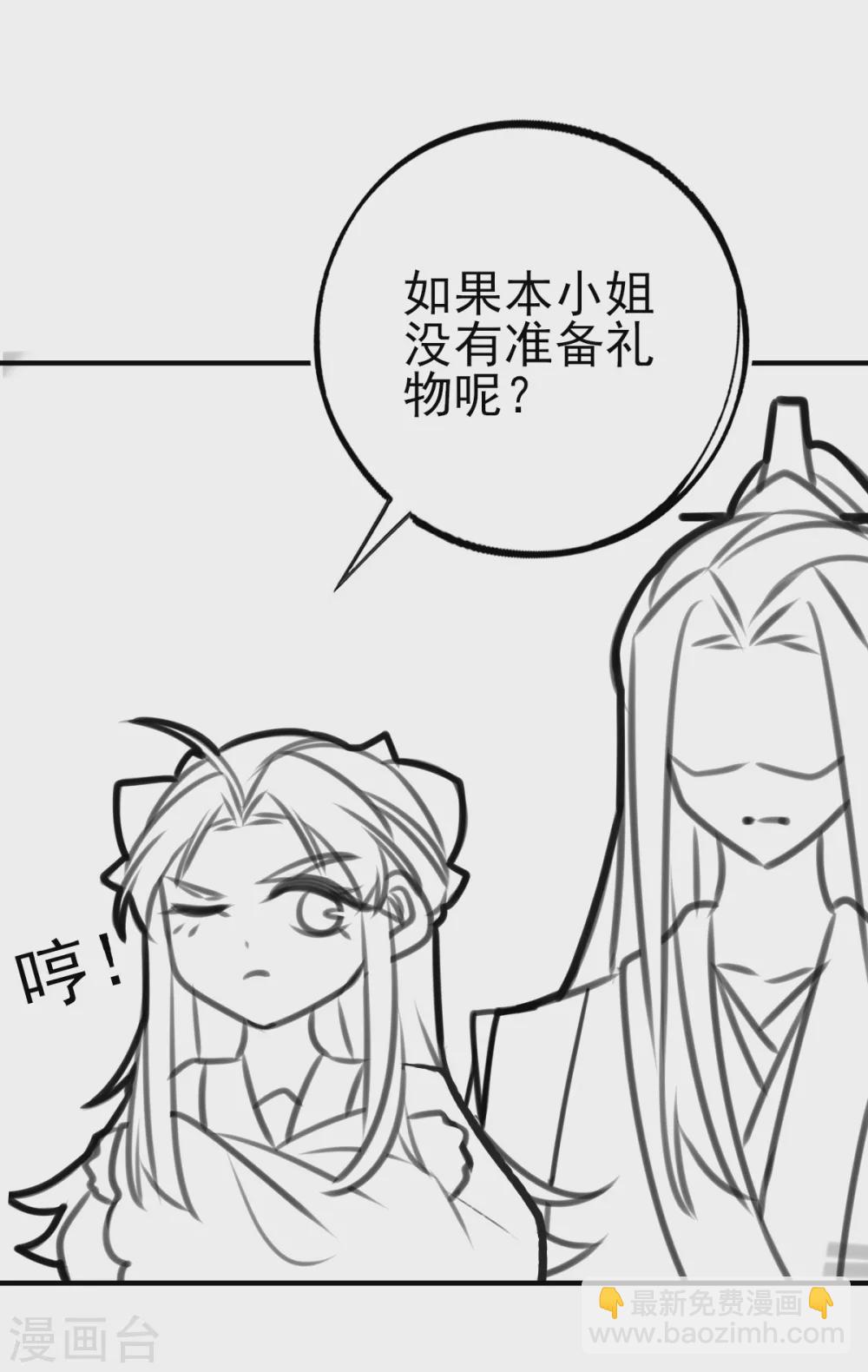 情人节番外-第128话