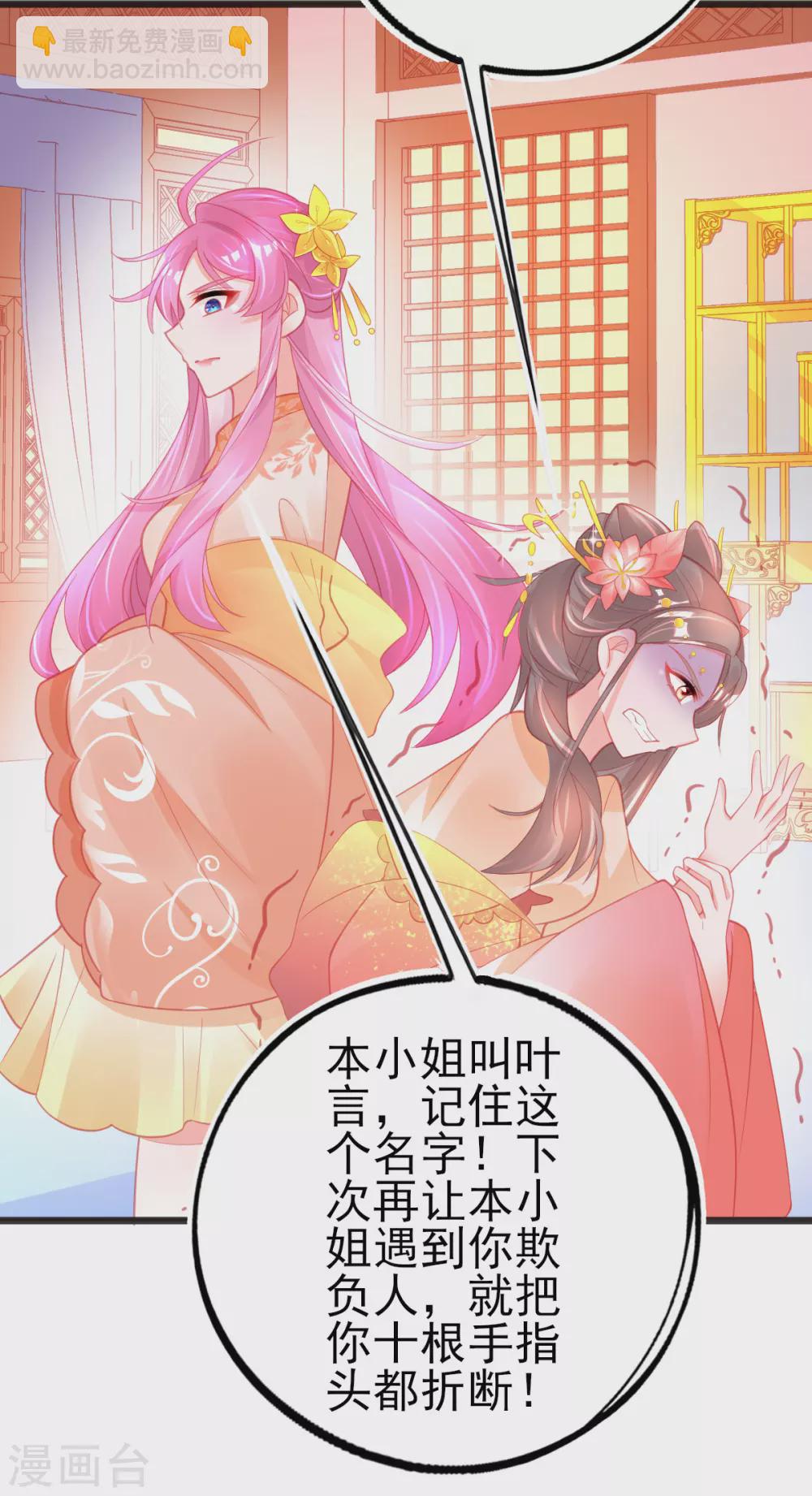 第119话 公主殿下也得道歉-第130话