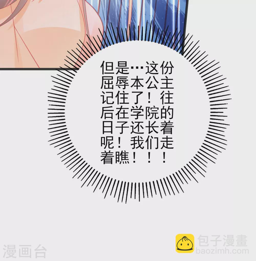 第119话 公主殿下也得道歉-第130话