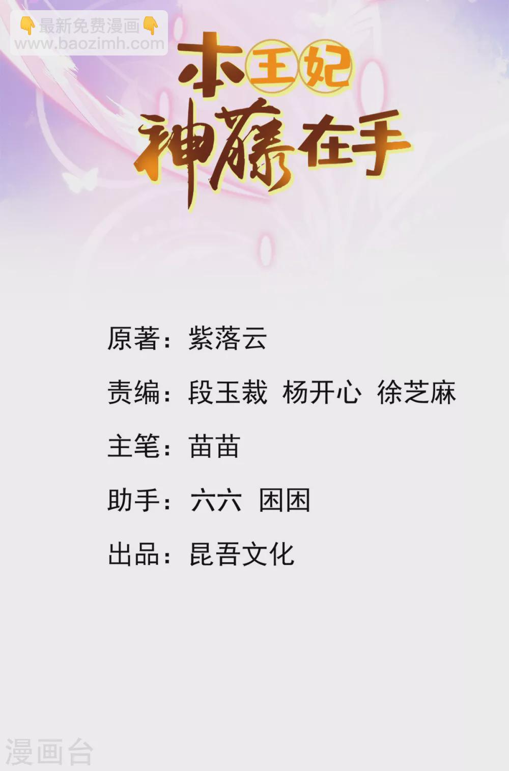 第119话 公主殿下也得道歉-第130话