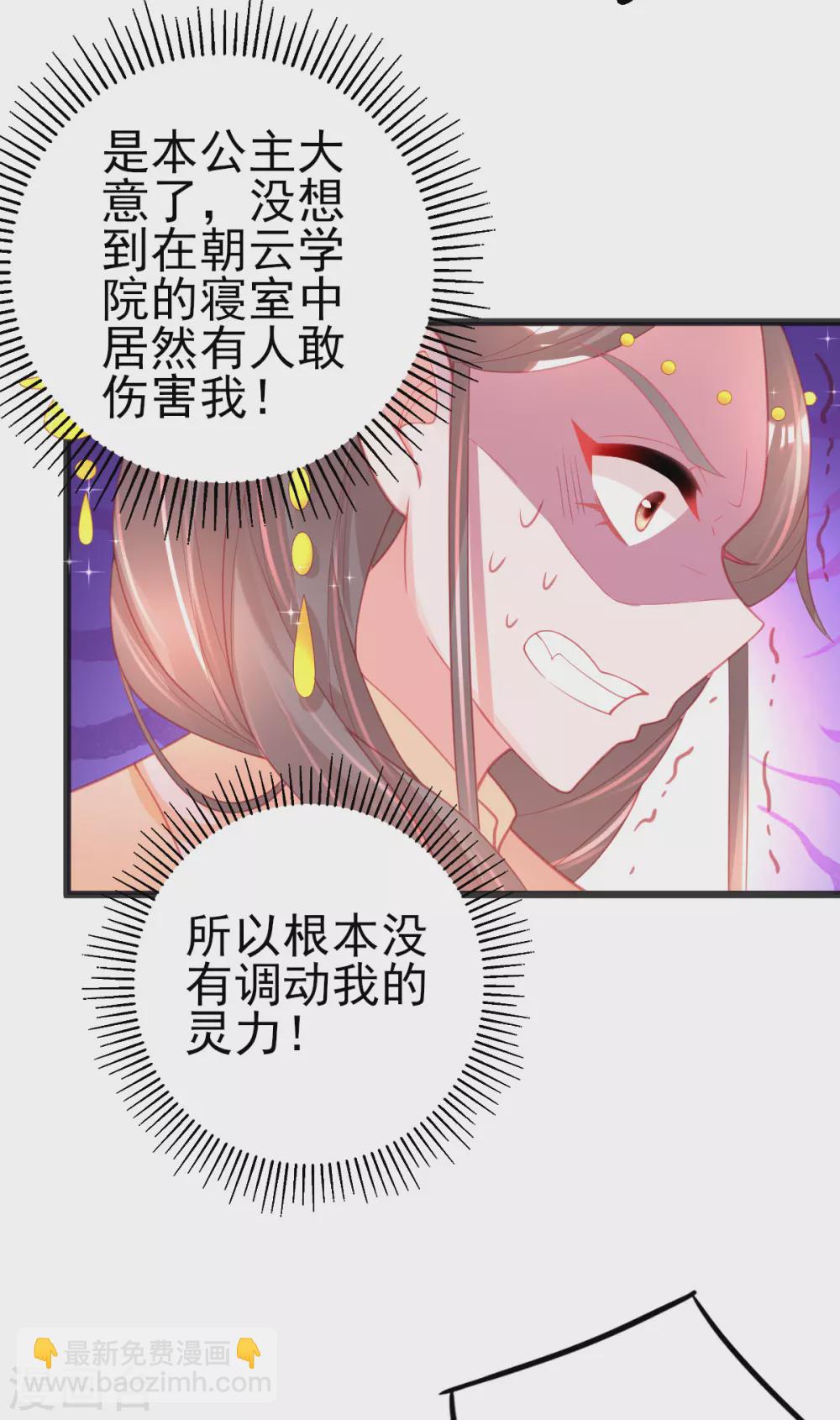 第119话 公主殿下也得道歉-第130话