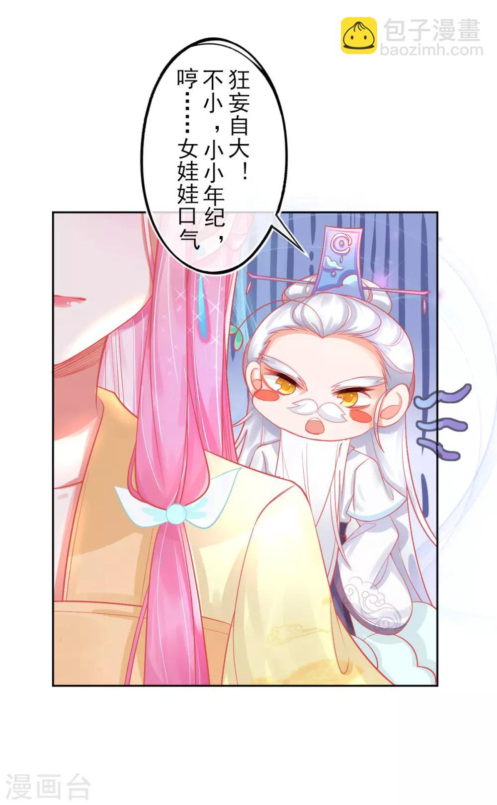 第12话 神藤之主-第14话