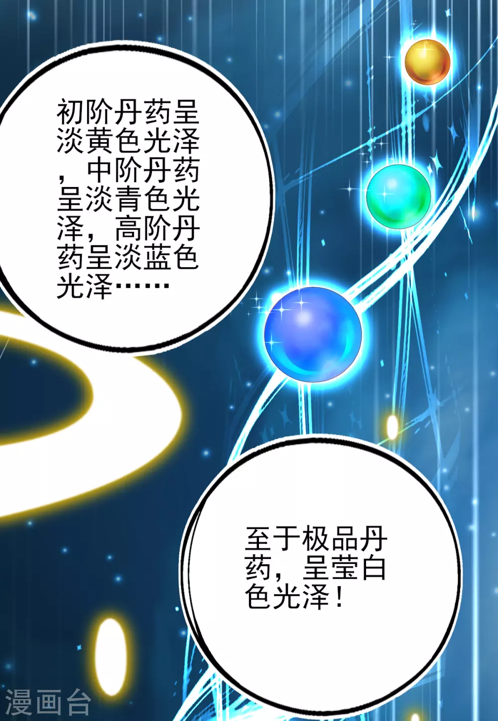 第122话 在线打脸-第134话