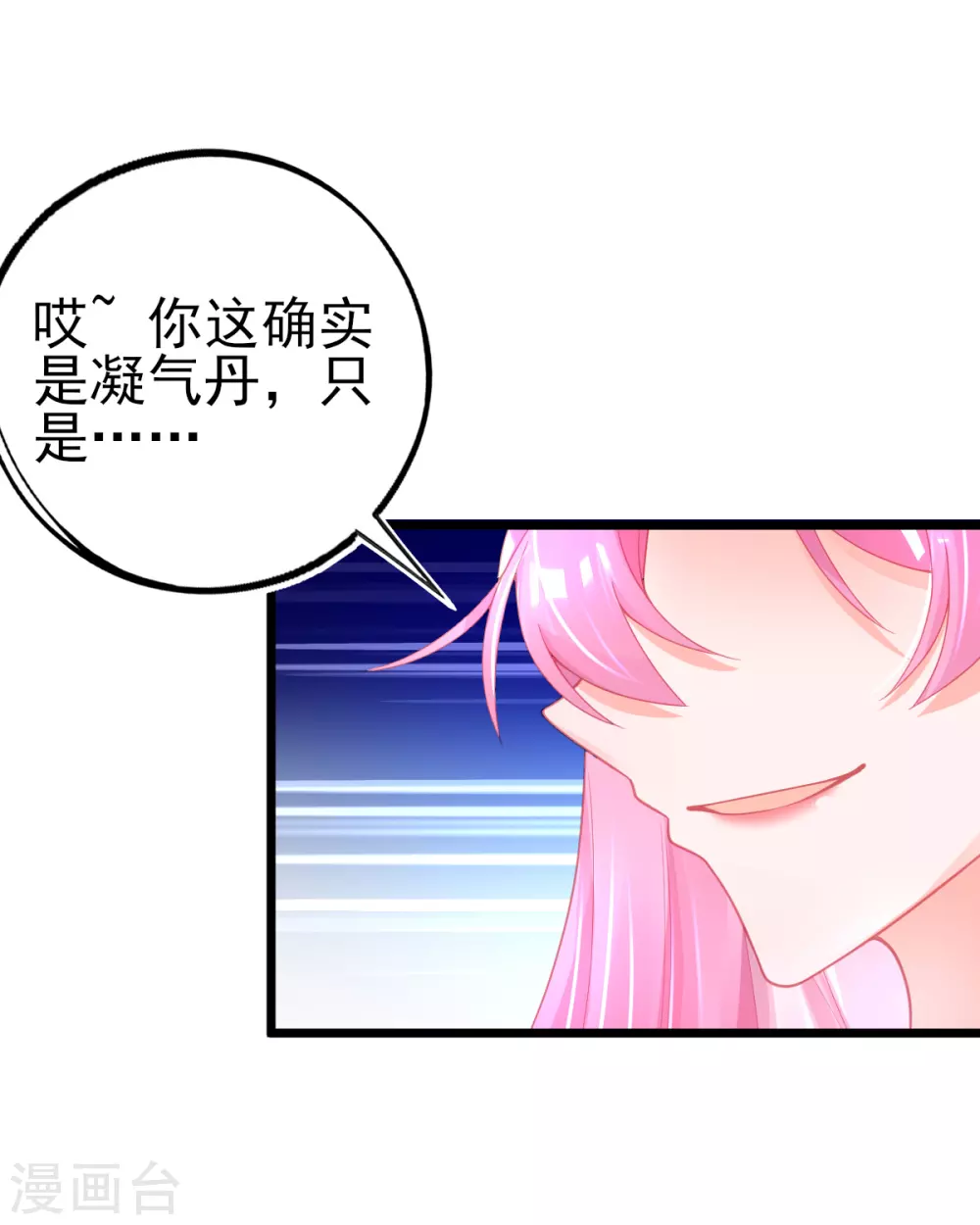 第122话 在线打脸-第134话