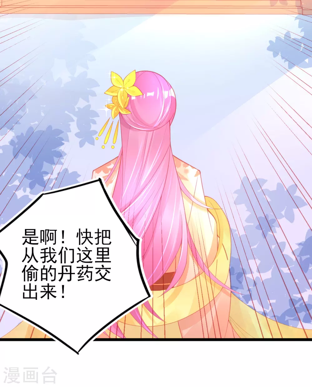 第122话 在线打脸-第134话