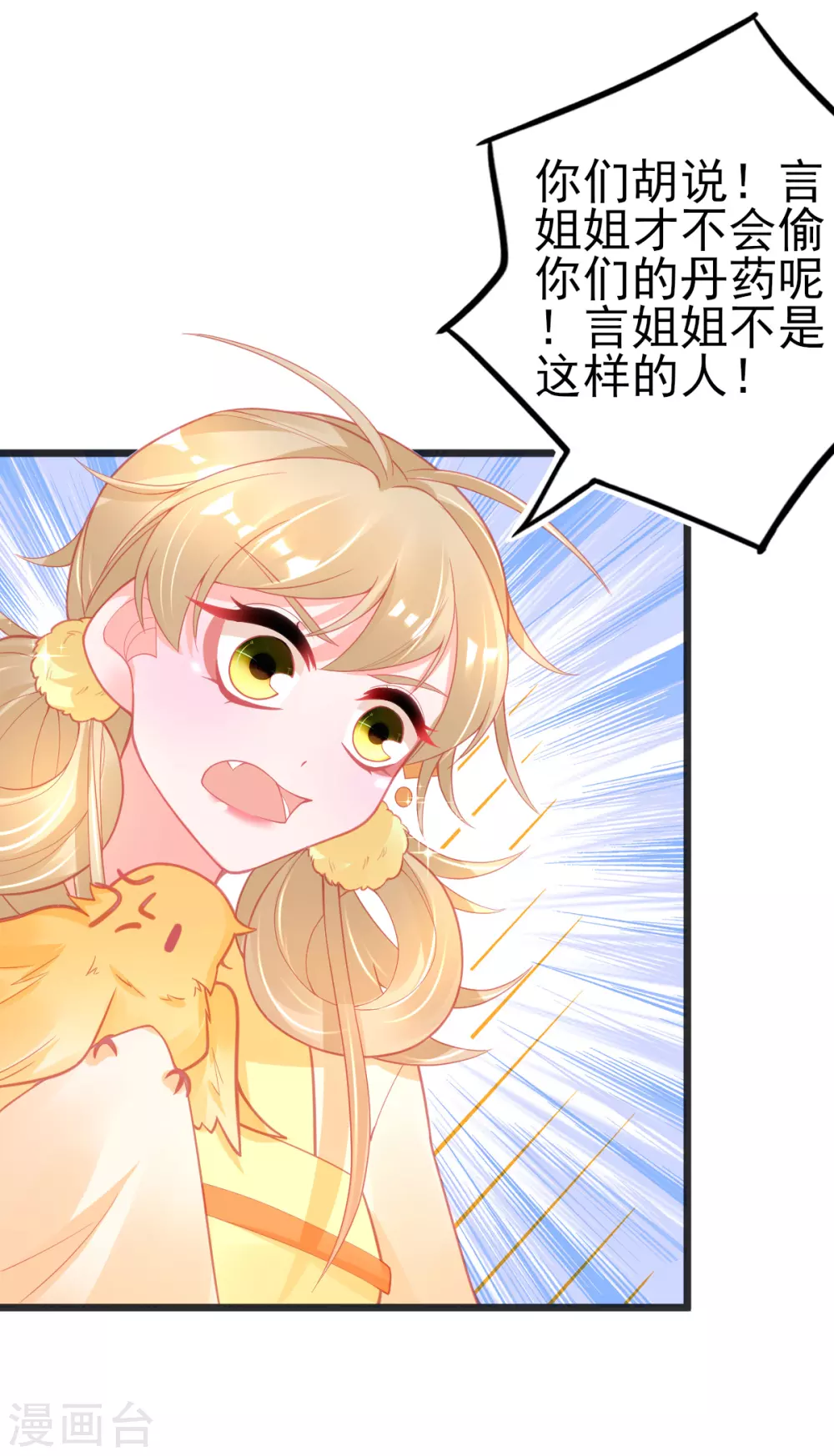 第122话 在线打脸-第134话