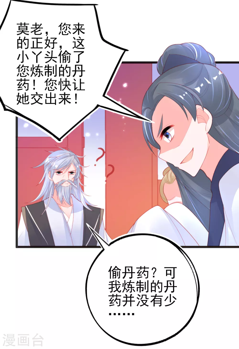 第122话 在线打脸-第134话