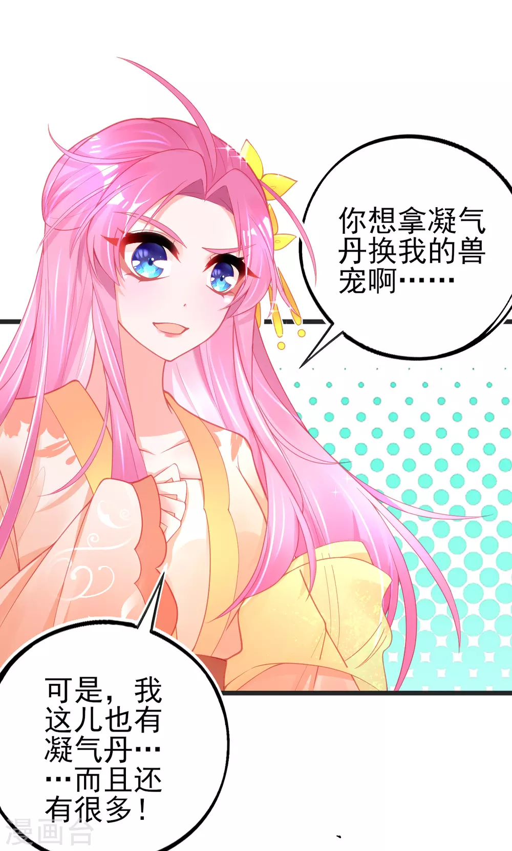 第122话 在线打脸-第134话