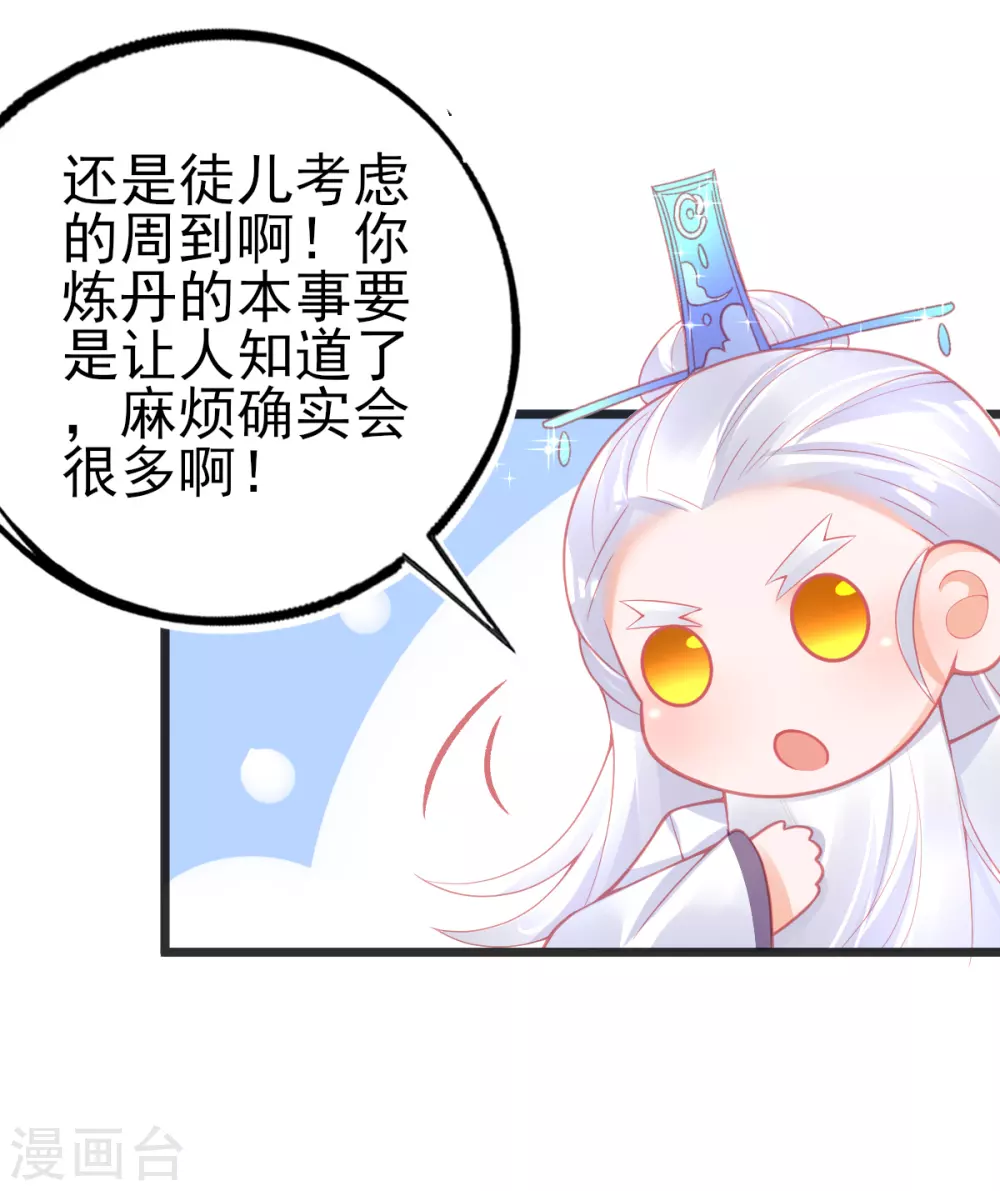 第122话 在线打脸-第134话