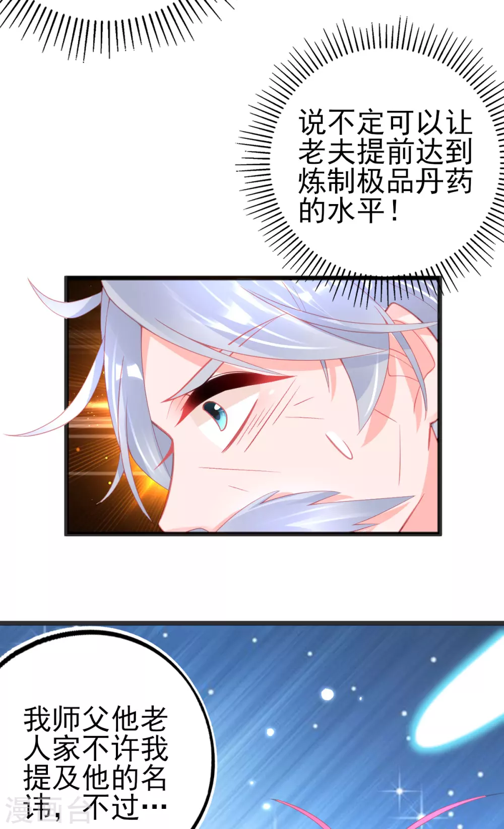 第122话 在线打脸-第134话