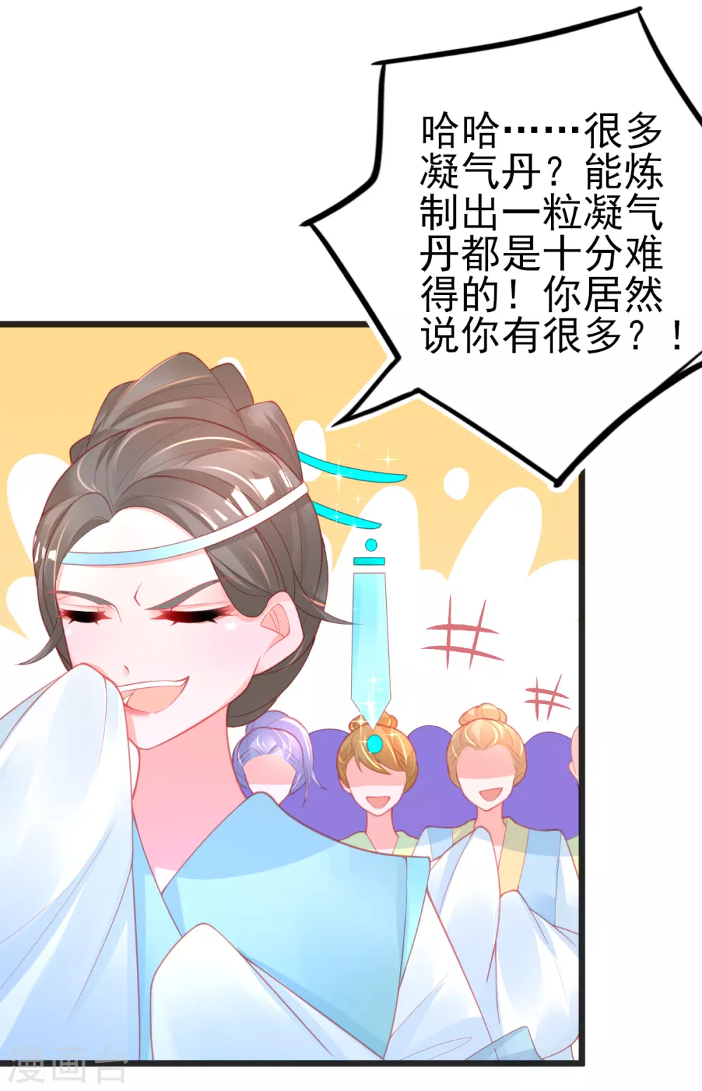 第122话 在线打脸-第134话