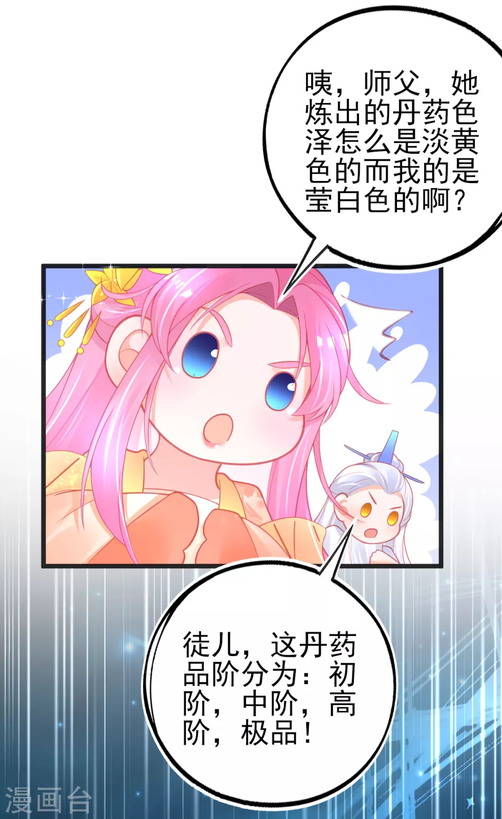 第122话 在线打脸-第134话